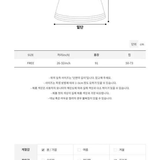 모래하우스 아이보리 롱스커트