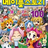 코믹메이플스토리오프라인 RPG 1~100 완결 =중고아동만화판매=