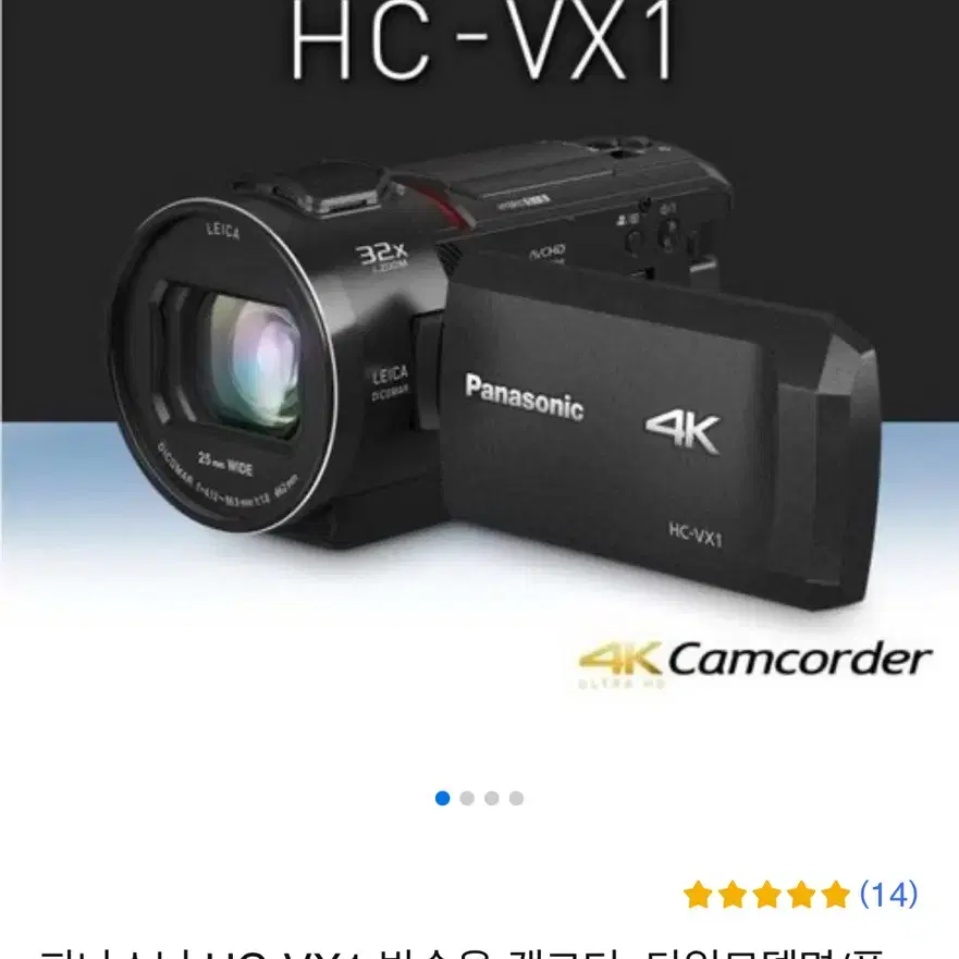 파나소닉 HC-VX1 4k 캠코더