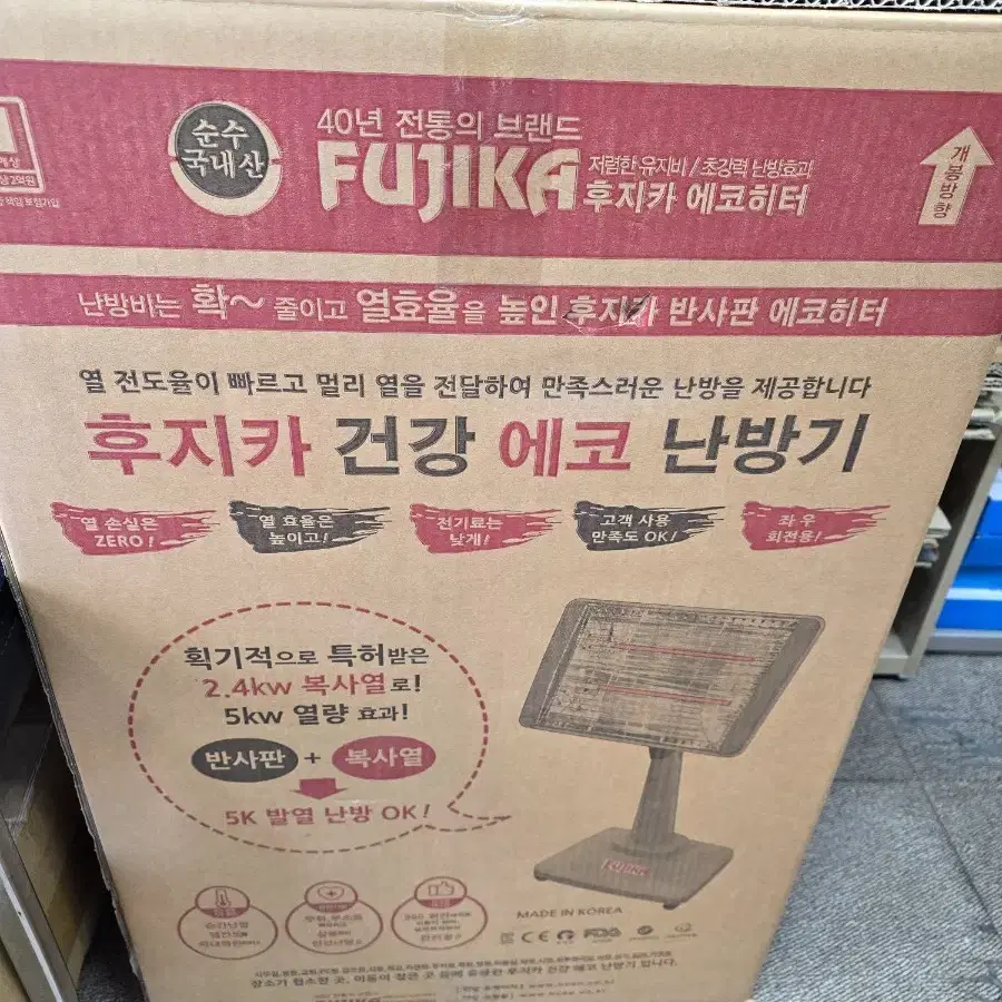 후지카 난로 판매합ㄴ다