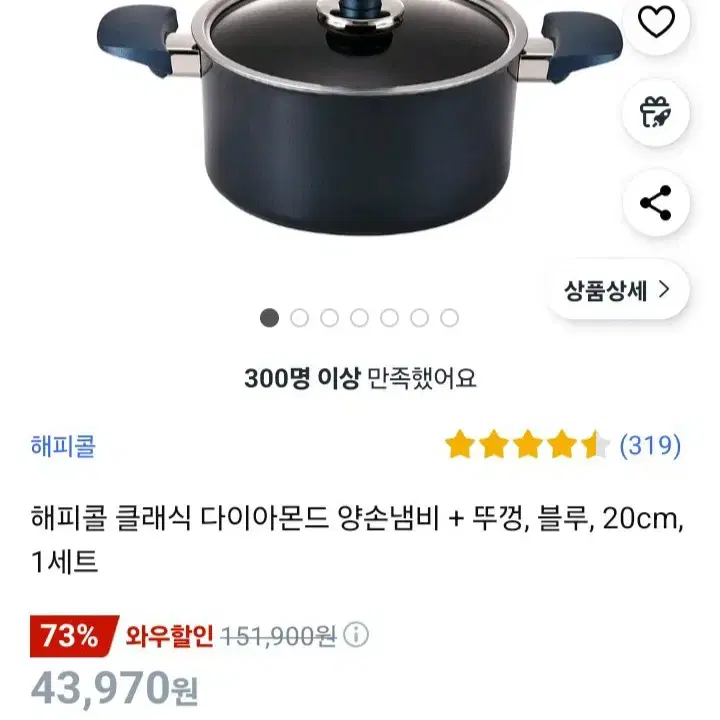 해피콜 양손 곰냄비 24년선물받은 /1번도사용x미사용 38000