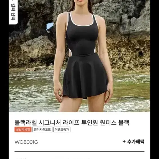 젝시믹스 라인 원피스 수영복 M S