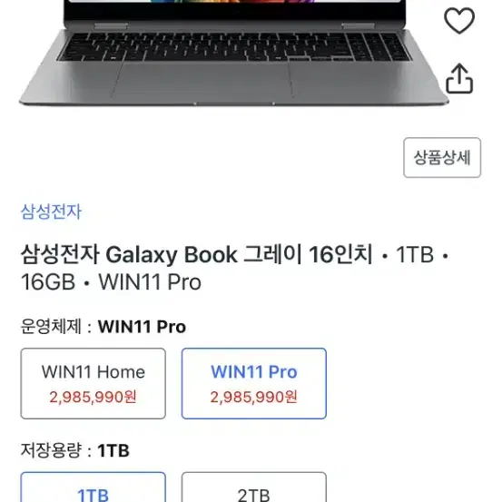 갤럭시북5 Pro 360 16GB 1TB 그레이 새상품팝니다