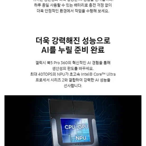 갤럭시북5 Pro 360 16GB 1TB 그레이 새상품팝니다