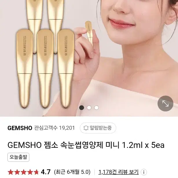 새상품, 무배) 젬소 속눈썹영양제 미니 1ml