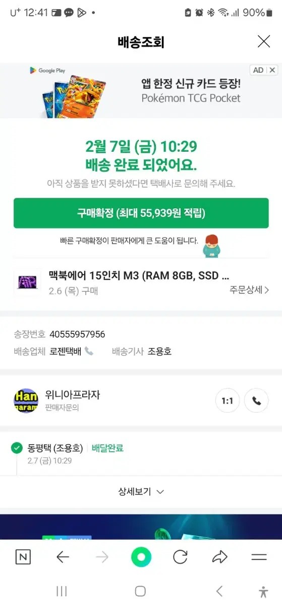 맥북에어 15인치 M3 (RAM 8GB, SSD 256GB) MRYM3K