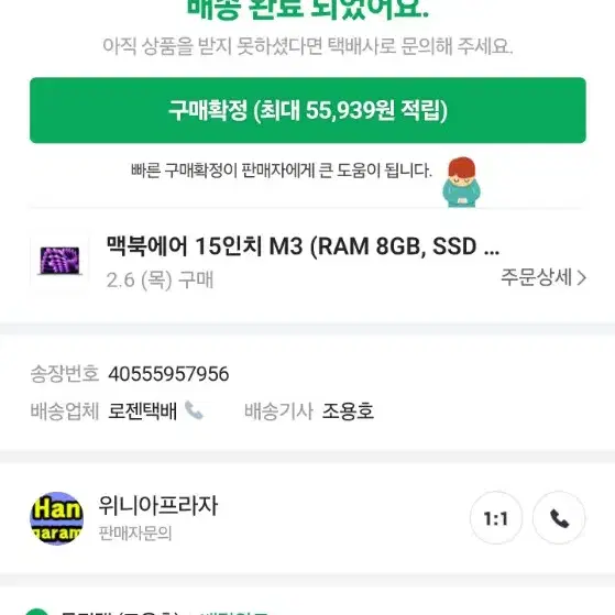 [오늘수령]맥북에어 15인치 M3 (8GB, 256)