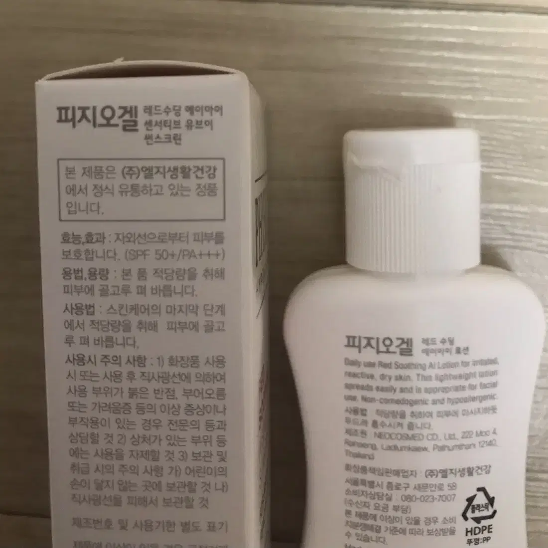 피지오겔 AI 선스크린(40ml) + 로션(50ml)