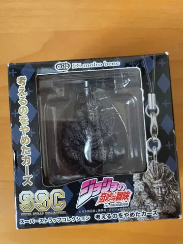 죠죠의 기묘한 모험 생각을 멈춘 카즈 스트랩