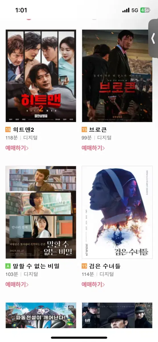 cgv 예매 1인