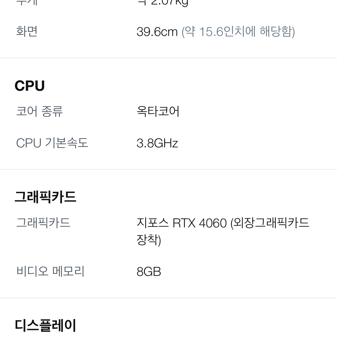 asus tuf gaming a15 노트북 ( cpu-8845 )