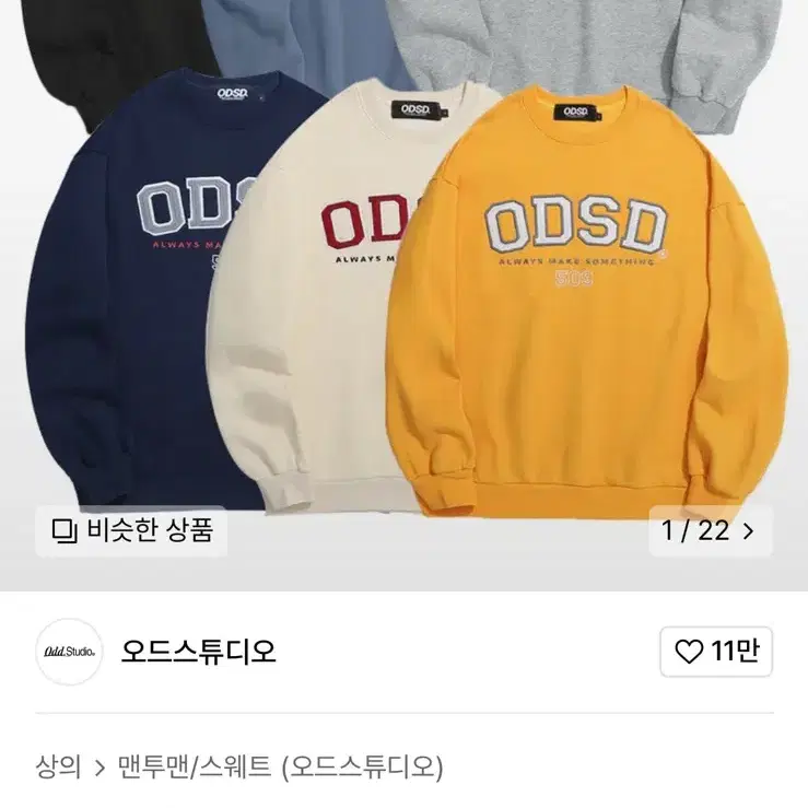 ODSD 아플리케 로고 맨투맨 블랙 M