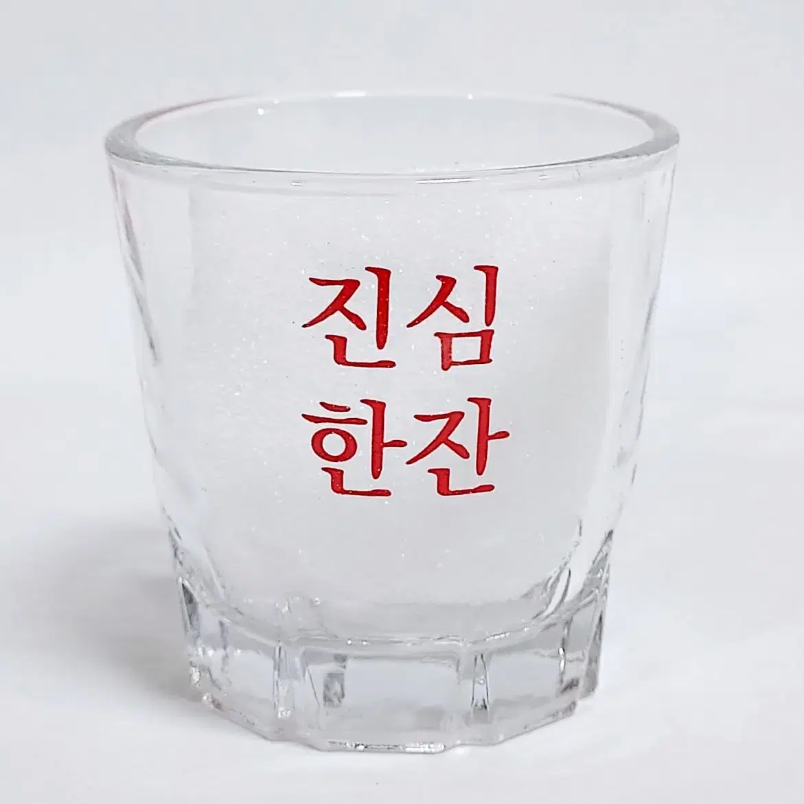 제주 한라산 진심한잔 팔강색 소주잔