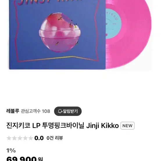 선셋롤러코스터 진지키코 lp 구합니다ㅠㅠ