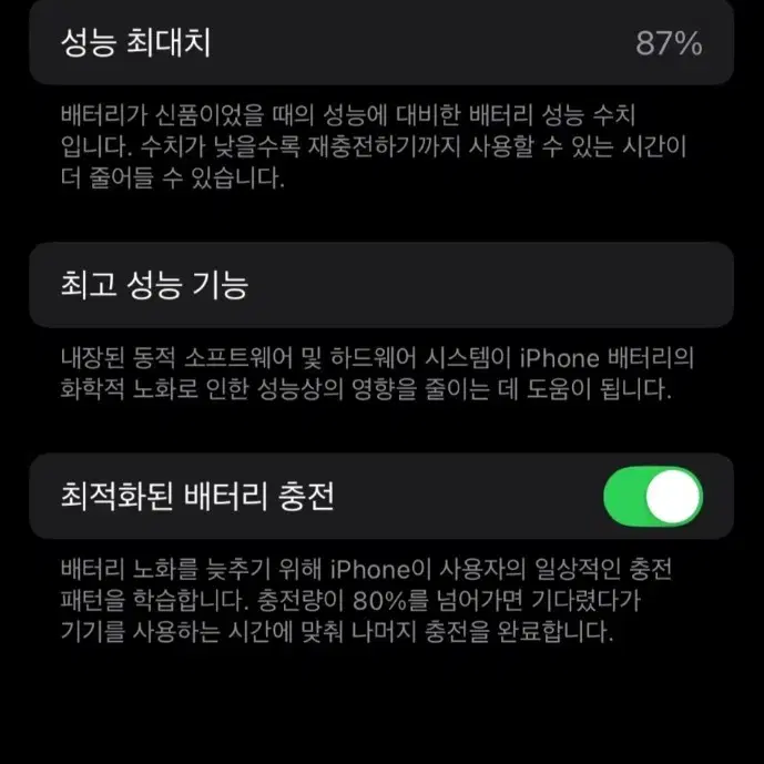 아이폰 14프로 256GB