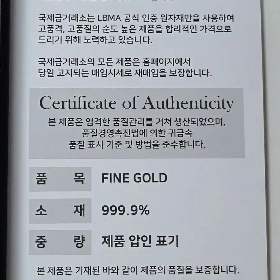 오원 금화 재현 Gold Coin 31.1g