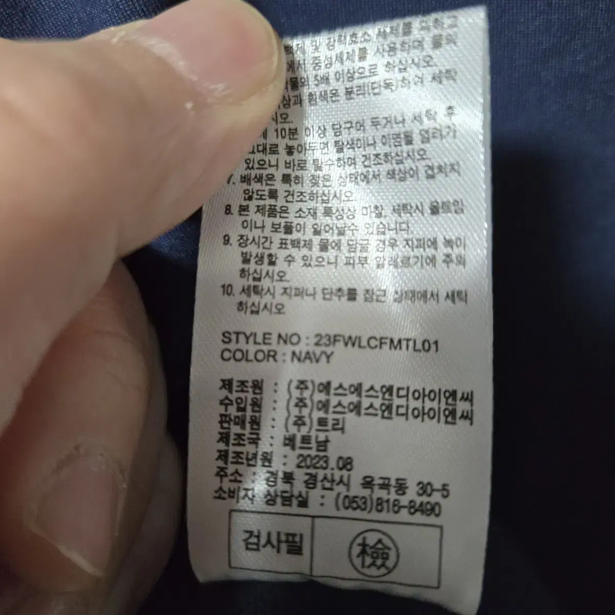 텍상품) 르까프  약기모 긴팔셔츠 남100