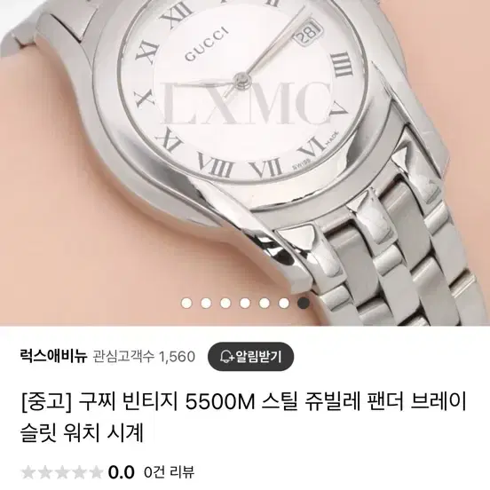 구찌 빈티지 5500M 남성용 시계