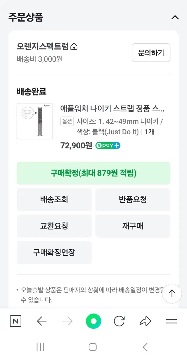 애플워치 나이키스트랩 정품42~49mm