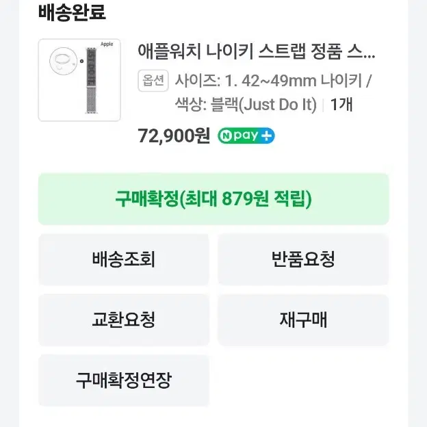 애플워치 나이키스트랩 정품42~49mm & 충전기