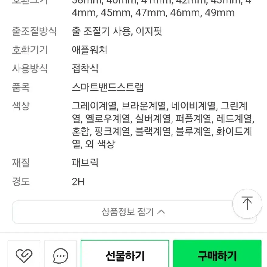 애플워치 나이키스트랩 정품42~49mm & 충전기