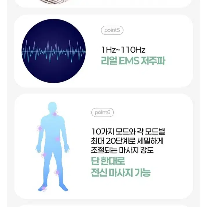 디웰 저주파마사지기 터치형