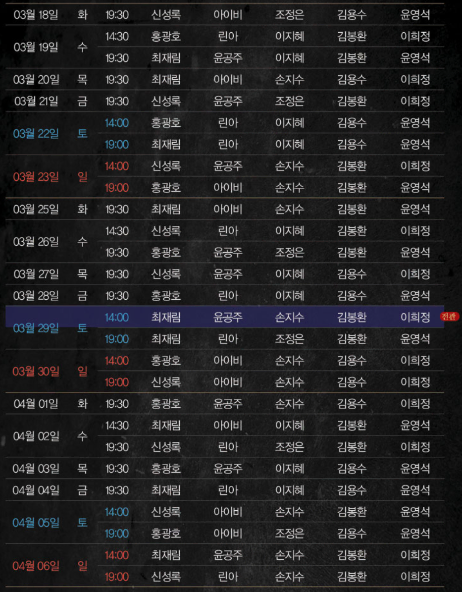 지킬앤하이드 6차 홍광호 1층 B구역 1~2연석 양도합니다<내용확인>