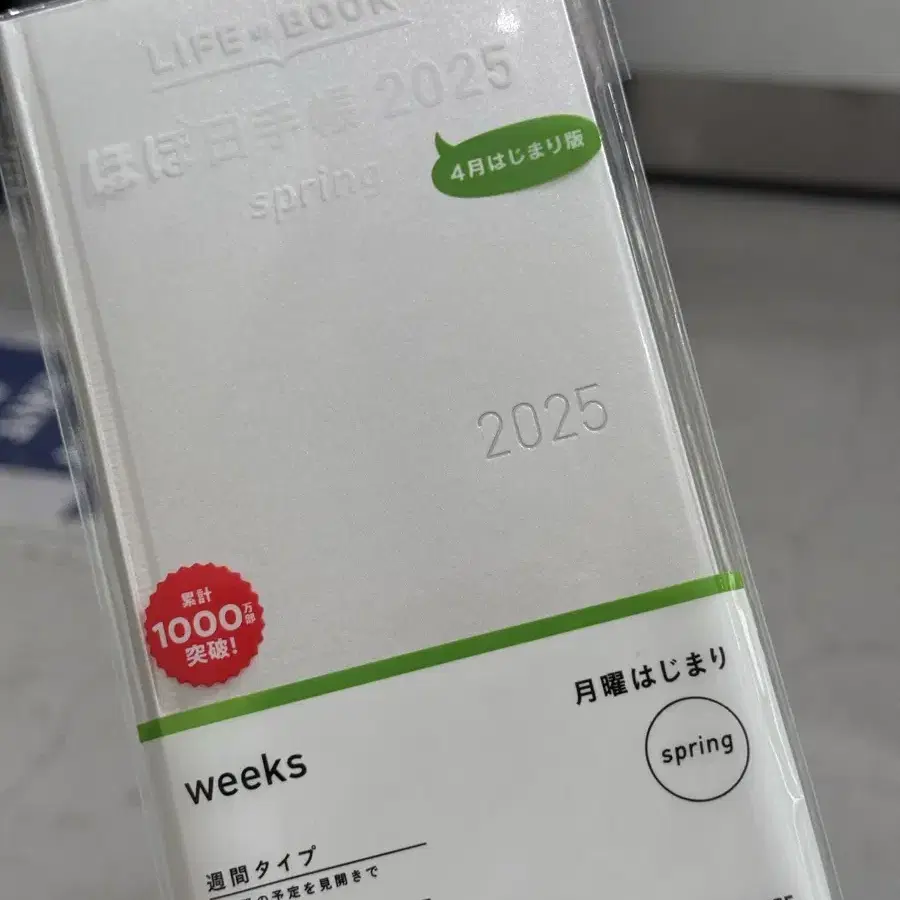 호보니치 윅스 2025년 4월 시작 플래티넘 화이트 (일문)