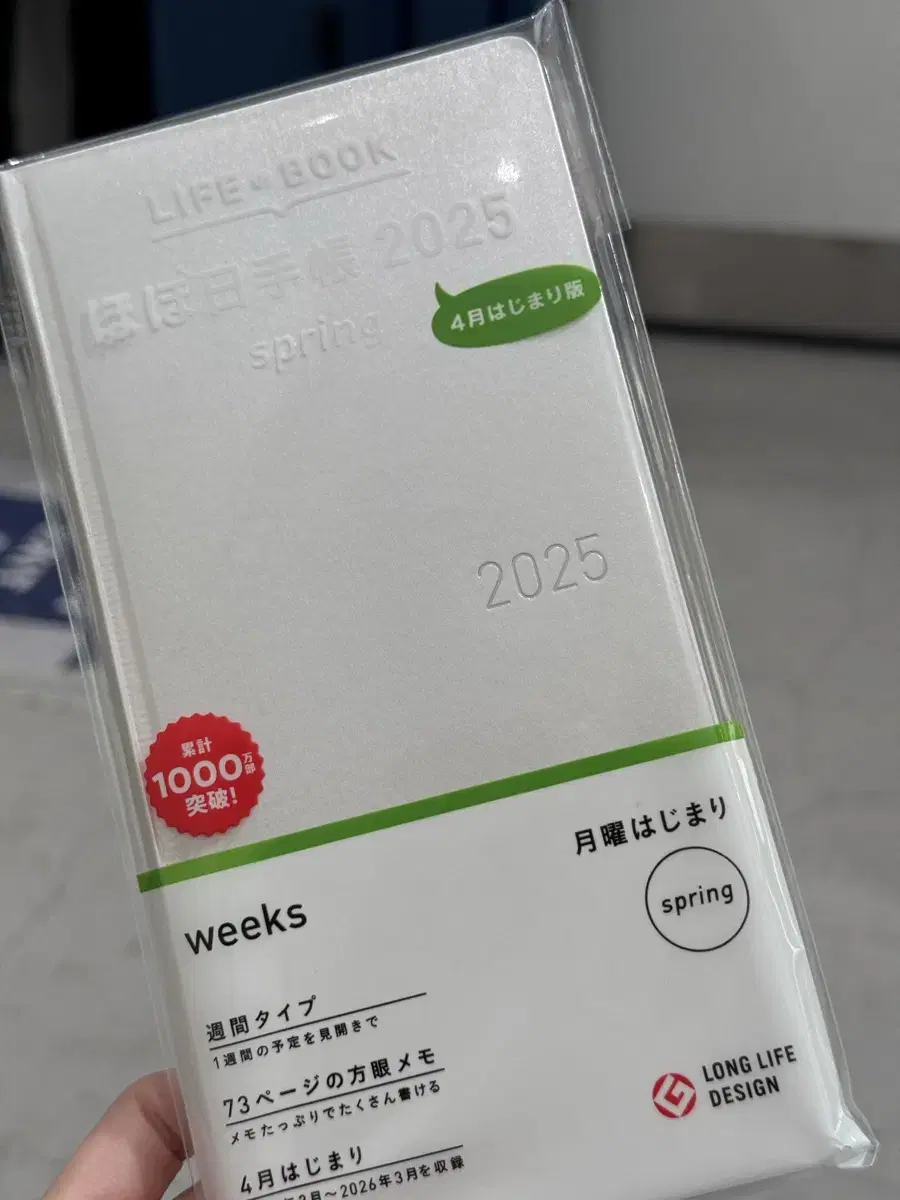 호보니치 윅스 2025년 4월 시작 플래티넘 화이트 (일문)