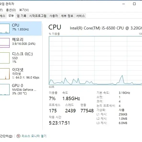 컴퓨터 본체