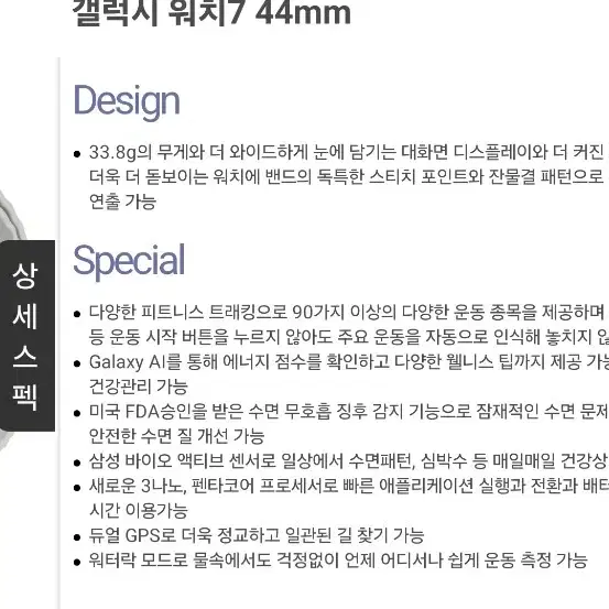 단순개봉] L315 갤럭시워치7 44mm 실버 급처