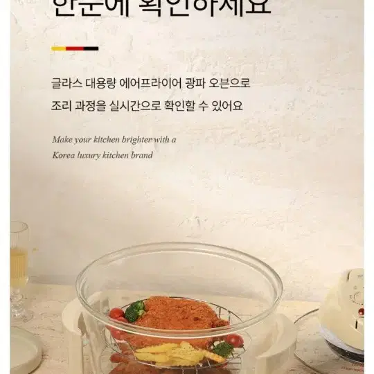 배송비포함 미사용 독일 콕스타 글라스 에어프라이어 오븐 18L