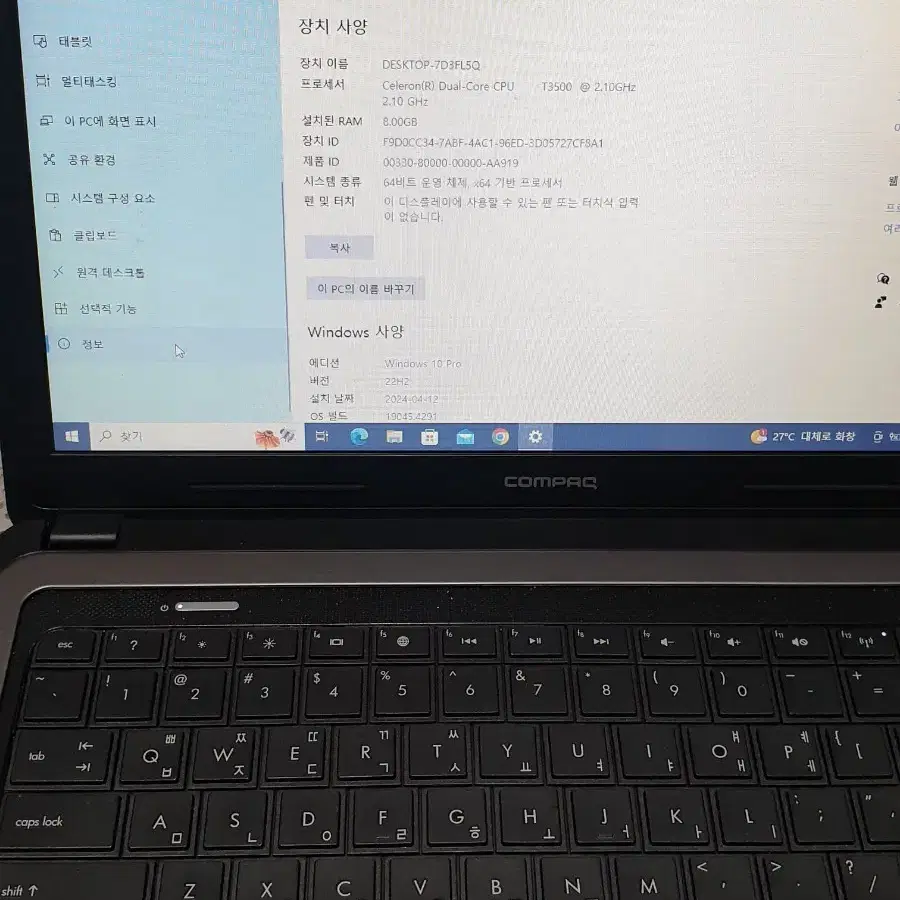 HP 노트북 CQ43-104tu