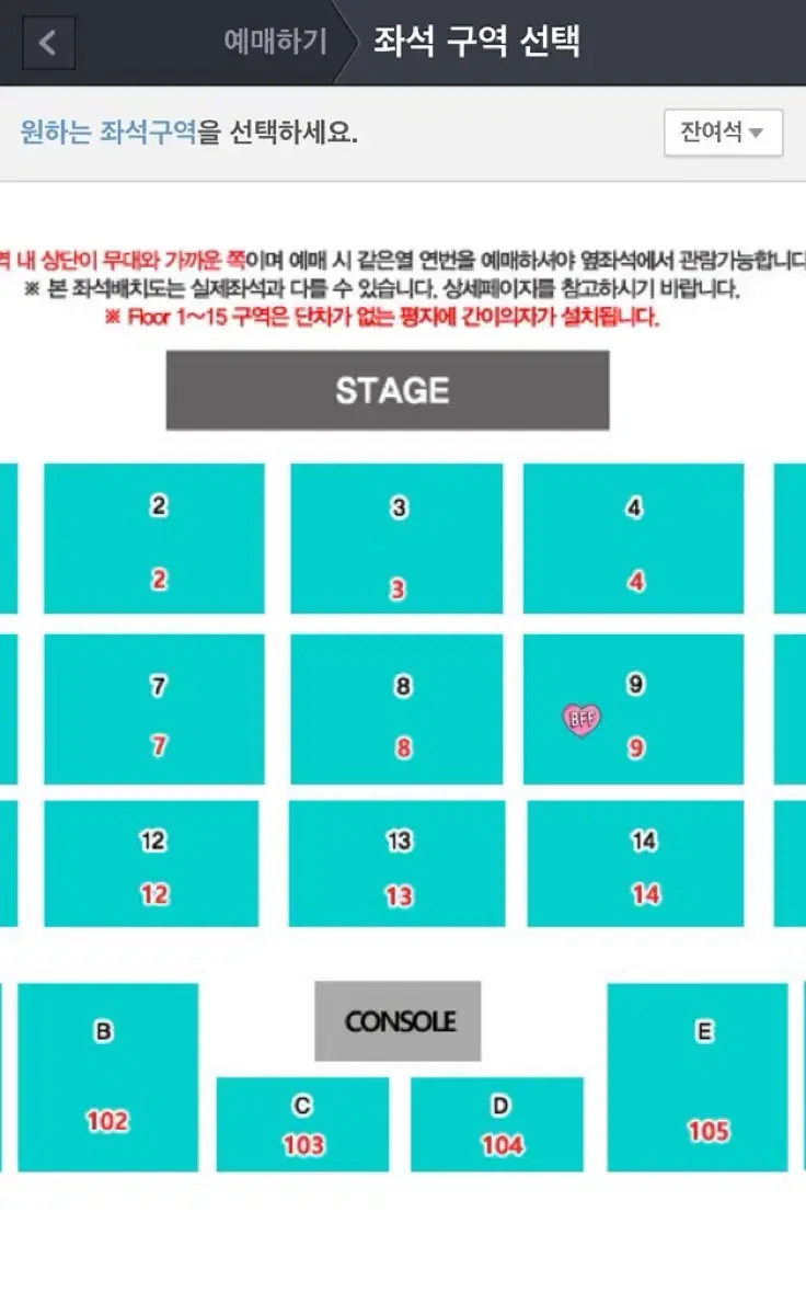 데이식스 데식 대전콘 막콘 양도 플로어