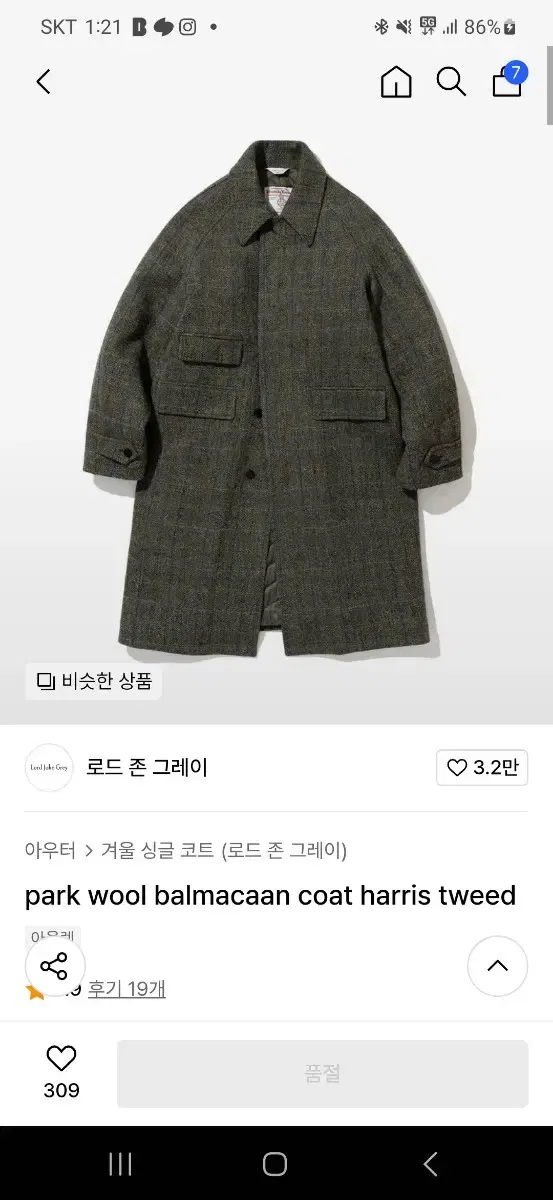 로드 존 그레이 해리스 트위드 발마칸 l