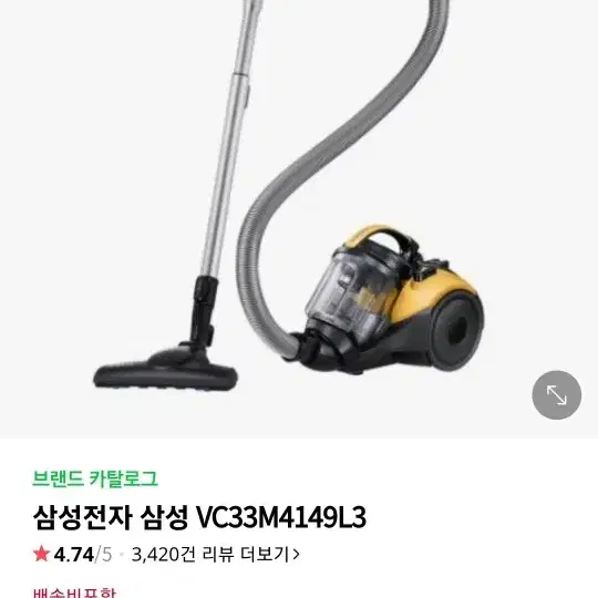 삼성 유선 진공 청소기 vc33m4149l3