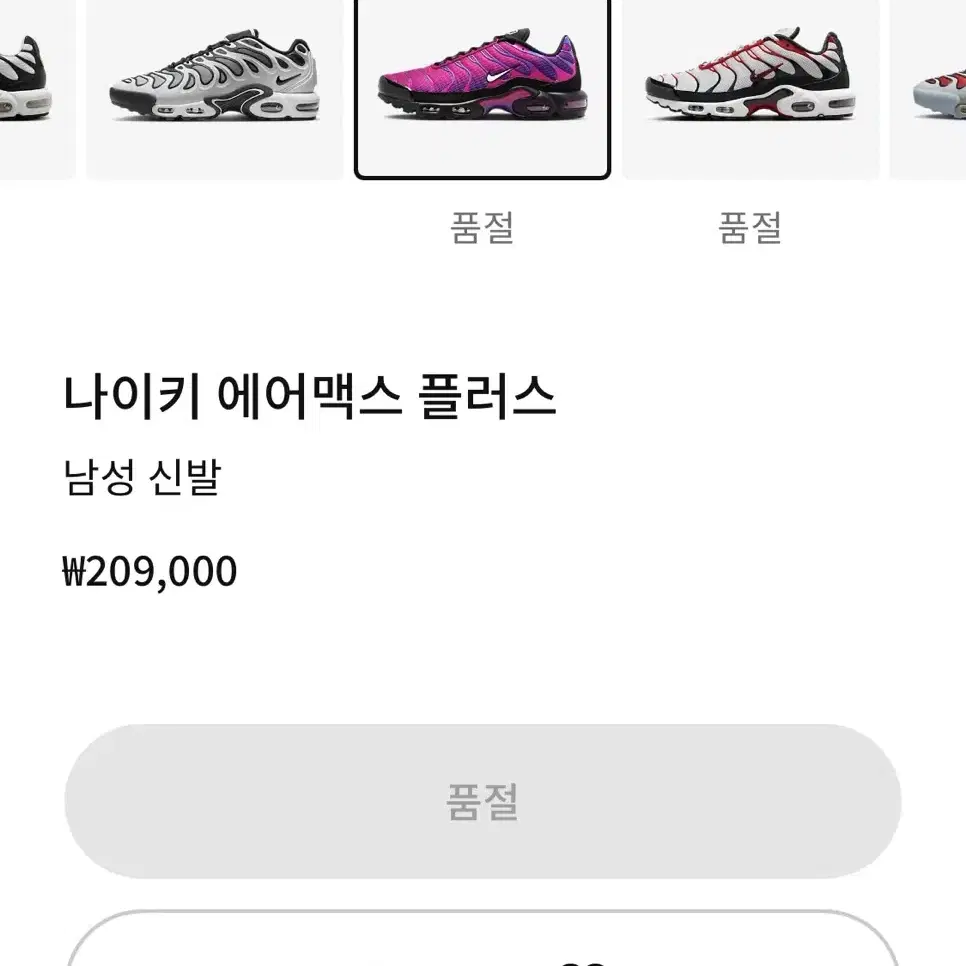 Nike Air Max Plus 에어 맥스 플러스 새상품