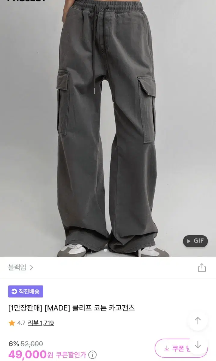 블랙업 카고팬츠