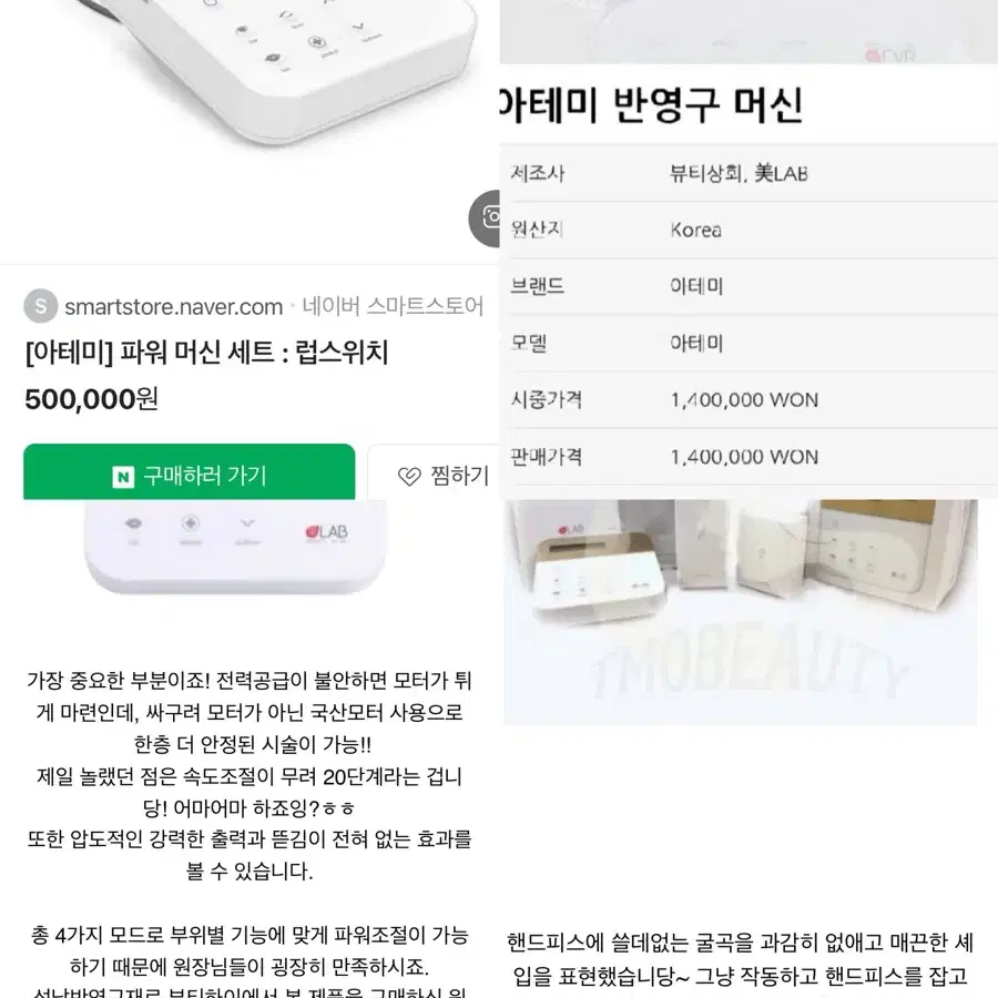 반영구 타투 머신 애터미머신+페더링머신