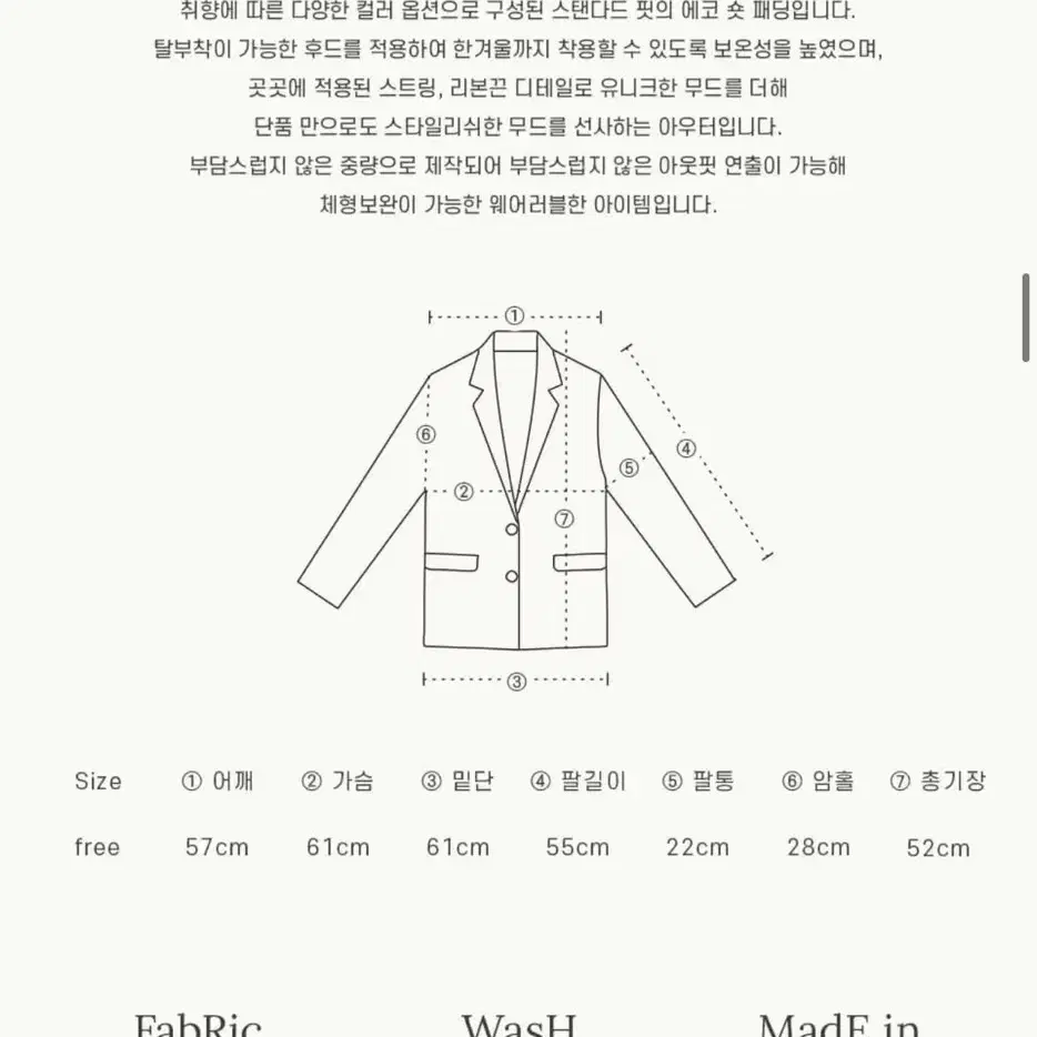 새상품 론론 블랙 에코 숏패딩 STRING HOODIE SHORT ECO