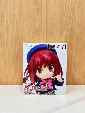 [미개봉] 최애의 아이 아리마 카나 푸치 피규어 PUCHIEETE