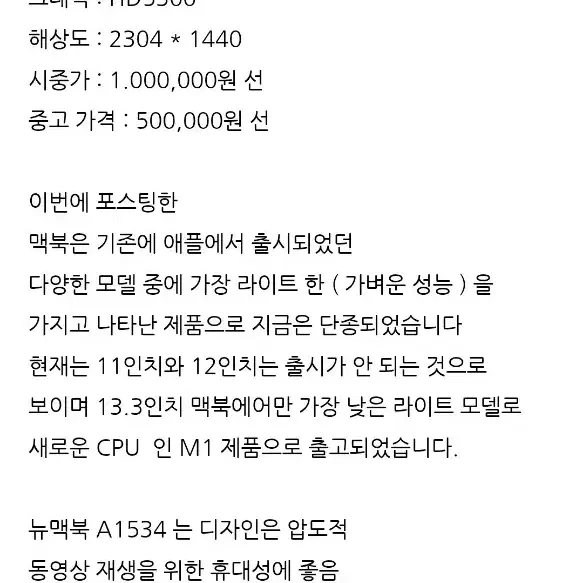 ssd500기가 2015년 레티나 맥북 맥부팅 윈도우부팅 다 됨