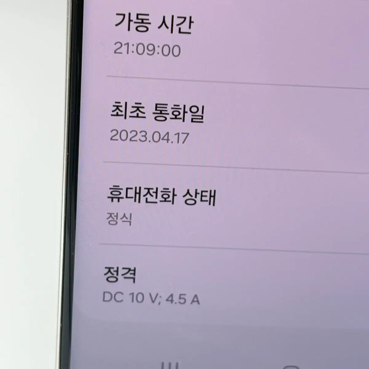 외관올수리 S급 갤럭시S23울트라 5G 512G 크림 [품번 301]