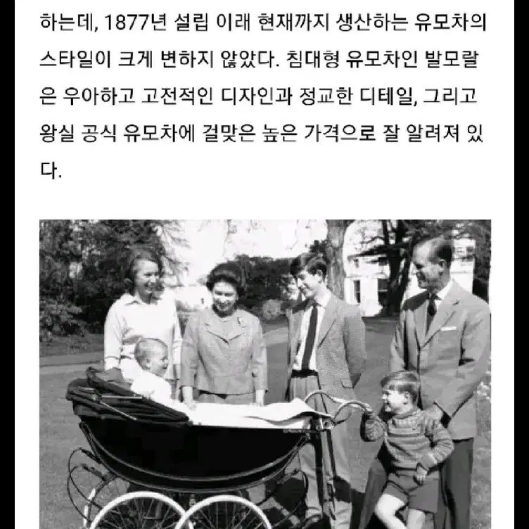 왕실 유모차 실버크로스 영국 왕실지정 유모차