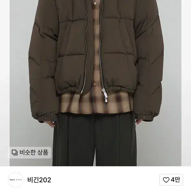 비긴202 Eight Heavy Down Jumper [Brown] 2