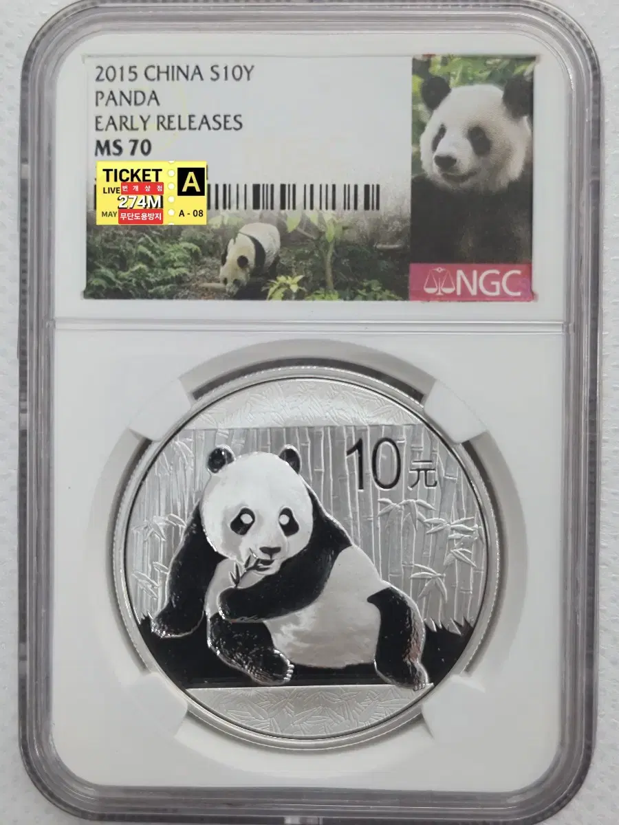 2015 CHINA S1OYPANDAEARLY RELEASES