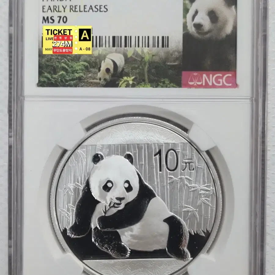 2015 CHINA S1OYPANDAEARLY RELEASES