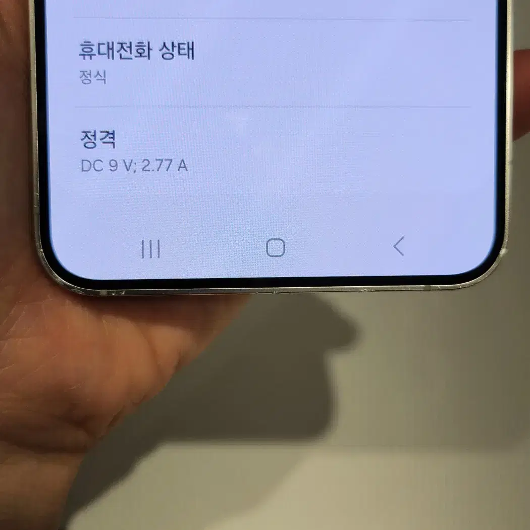 갤럭시S24 / S급 / 2-30번