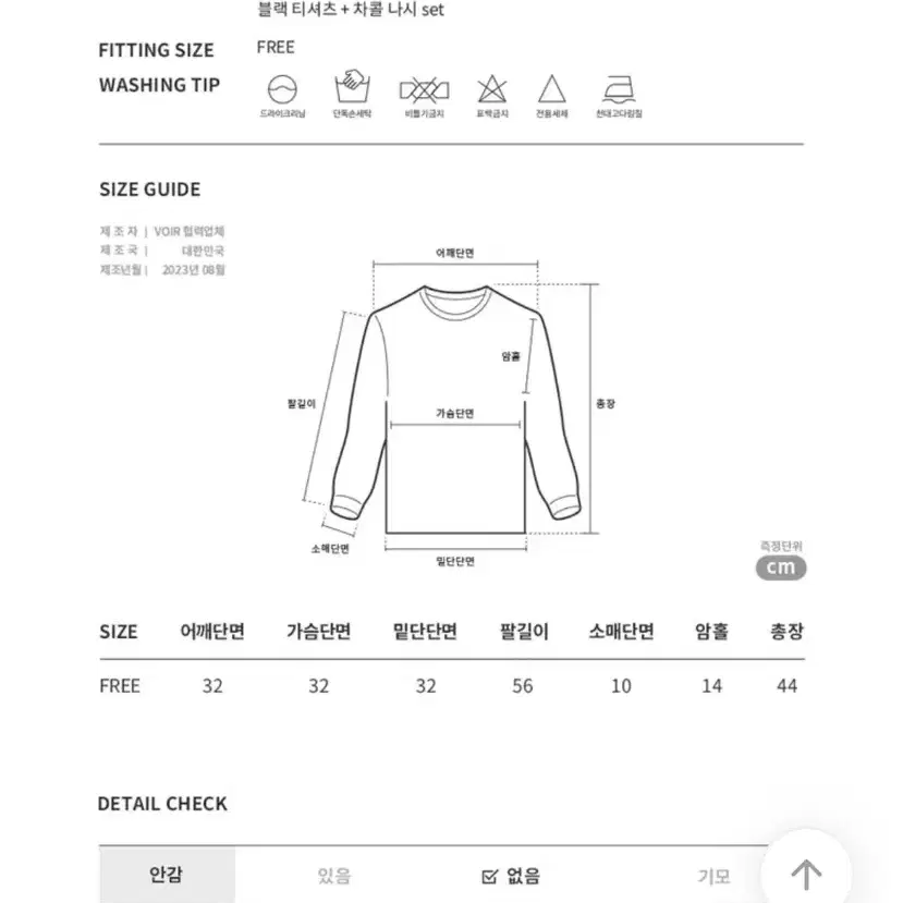 [새상품] 언발 사선 오프숄더티 + 홀터넥 나시 set