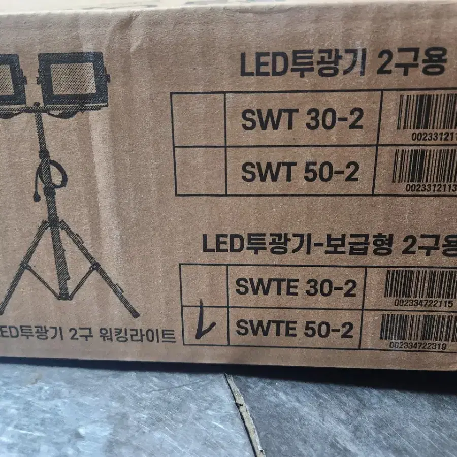 스마토 LED 투광기 SWTE50-2 새것 팝니다